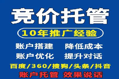 竞价托管实战：如何通过SEM提高转化率
